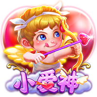 小爱神