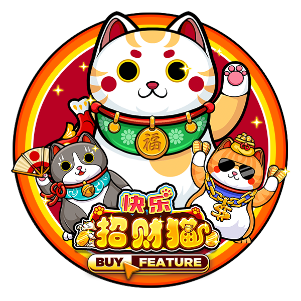 快乐招财猫