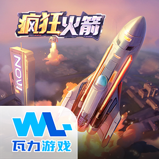 疯狂火箭Limbo