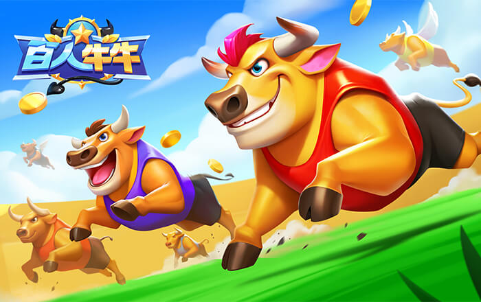 百人牛牛