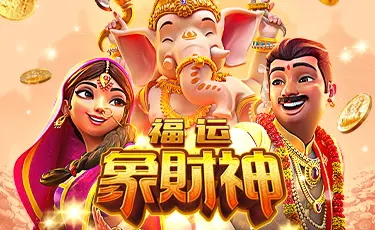 福运象财神