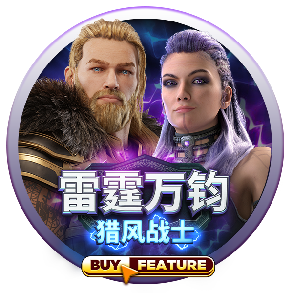 雷霆万钧猎风战士