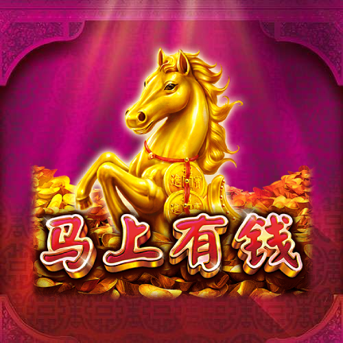 马上有钱